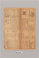 藏品(公論報-台灣風土第095期)的圖片